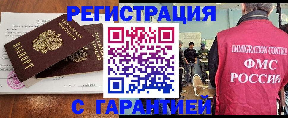 прописка в квартире в Касимове