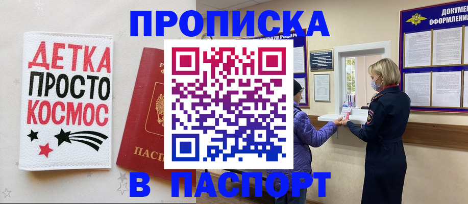 прописка законно в Касимове
