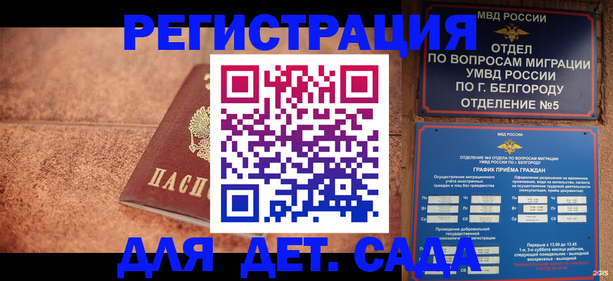 регистрация для школы в Касимове