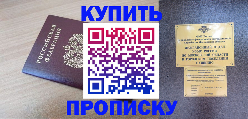 временная регистрация для всех в Касимове