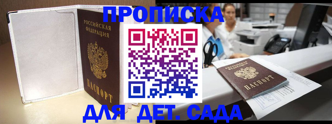 прописка паспорт в Касимове
